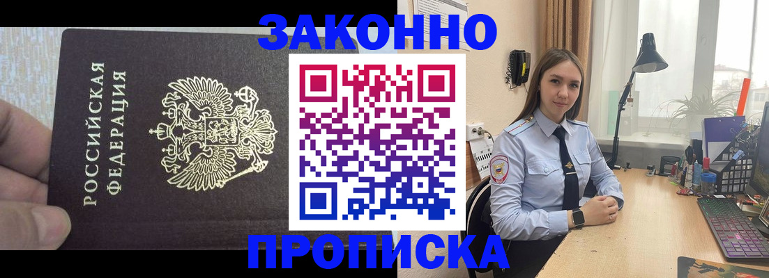 прописка паспорт в Верхней Салде