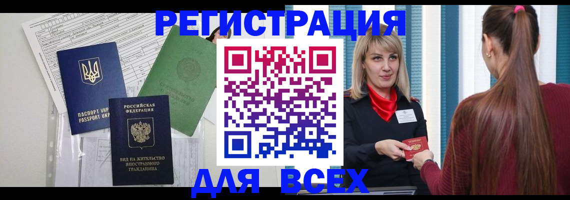 временная прописка в Верхней Салде