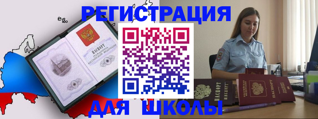 временная регистрация в Верхней Салде