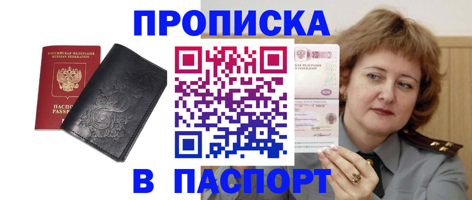 прописка гарантия в Верхней Салде