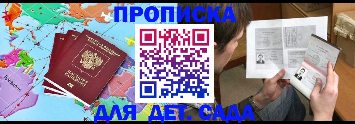 прописка гарантия в Верхней Салде