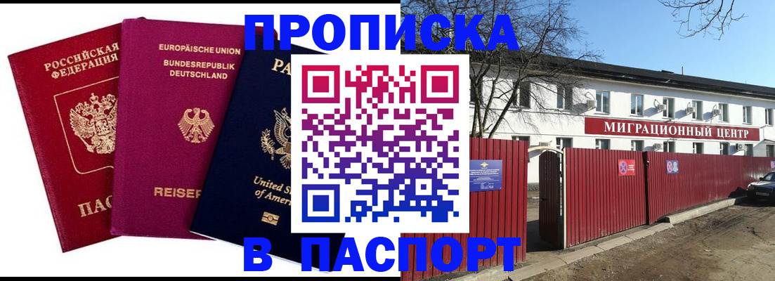 прописка в квартире в Верхней Салде